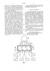 Блок-шумоглушитель для дизельной установки (патент 979662)