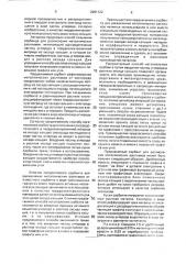 Сорбент для раскисления металлических расплавов и способ его получения (патент 2001122)