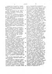 Гидравлическая бурильная машина ударного действия (патент 1046495)