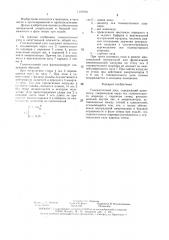 Голеностопный узел (патент 1410970)
