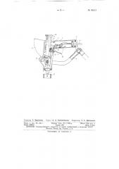 Инструмент для точечной сварки листового металла (патент 99213)