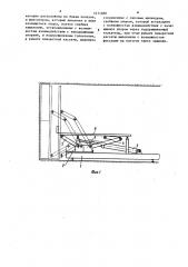 Устройство для съема блоков стенового камня (патент 1411480)