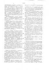 Механизированный многоярусный стеллаж (патент 701872)