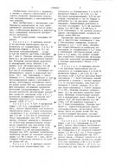 Способ определения скорости окисления ортодианизидина в иммуноферментном анализе (патент 1406487)