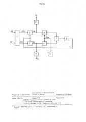 Линейный интерполятор (патент 993210)