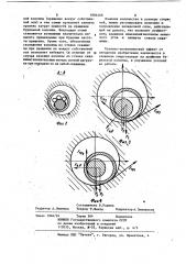 Устройство для бурения наклонно-направленных и горизонтальных скважин (патент 1084408)