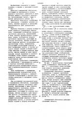 Совмещенный облучатель (патент 1134979)