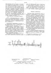 Поточная линия производства труб (патент 631223)