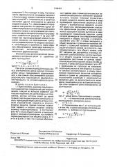 Переключатель каналов модуляционного радиометра (патент 1799491)