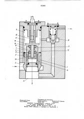 Спускной быстродействующий клапан (патент 872888)