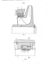 Уплотнение вращающегося ротора (патент 934105)