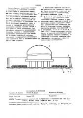 Резервуар для сжиженного газа (патент 1530880)
