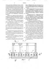 Виброизолированный фундамент (патент 1768716)