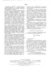 Способ получения 1-аминоэтил-2-алкил -2-имидазолинов (патент 570604)