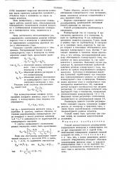 Способ автоматического регулирования концентрации кислорода в конвертерном газе (патент 753921)