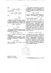 Устройство для горной разведки (патент 41090)