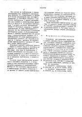 Устройство для разделения жидкостей с разным удельным весом (патент 611638)