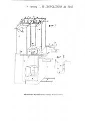Устройство для подачи воздуха на аэрофильтр для очистки сточных жидкостей (патент 5445)