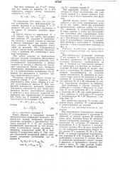 Система автоматического управления трансмиссией транспортного средства (патент 887286)