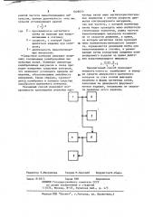 Способ калибровки и поверки импульсных устройств для магнитного контроля (патент 1029070)