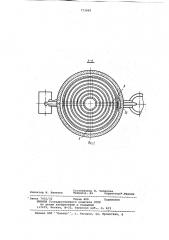 Устройство для непрерывного рафинирования металла (патент 773082)