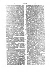 Аналого-цифровой преобразователь в код системы остаточных классов (патент 1797158)