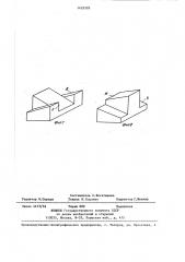 Ножницы для резки проката (патент 1423305)