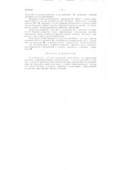 Теплообменник (патент 88781)