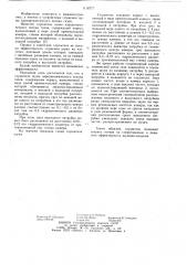 Глушитель шума аэродинамического потока газов (патент 1118777)