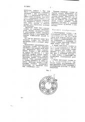Резьбонарезная головка (патент 68803)
