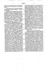 Расширитель для ступенчатого бурения восстающих выработок (патент 1668674)