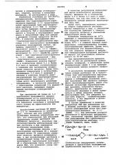 Способ получения высокомолекулярнойполиакриловой кислоты (патент 833991)