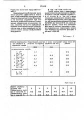 Способ очистки хром-и медьсодержащих электролитов (патент 1713959)