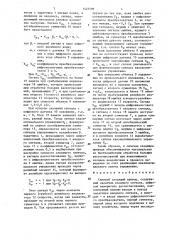 Силовой следящий привод (патент 1425598)