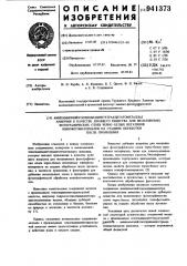 Аминаммонийэтилендиаминтетраацетатометаллат аммония в качестве дубящего вещества для желатиновых фотографических слоев черно-белых негативных кинофотоматериалов на стадиях обработки после проявления (патент 941373)