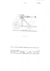 Почвообрабатывающий орган (патент 86074)