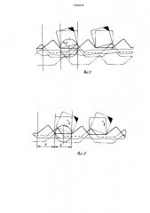 Кантующий реечный холодильник проката (патент 1225635)