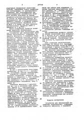 Устройство для линеаризации нелинейных характеристик (патент 997049)