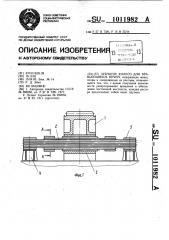 Зубчатое колесо для вращающихся печей (патент 1011982)