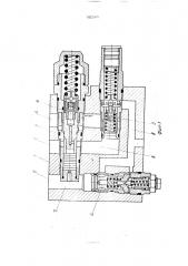 Блок гидроклапанов (патент 1822470)