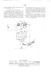 Патент ссср  178268 (патент 178268)