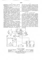 Устройство для автоматического управления (патент 250680)