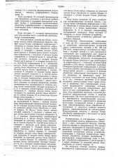 Устройство автоматической обработки сейсморазведочных данных и построения сейсмических глубинных разрезов (патент 735954)