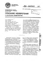 Способ потенциометрического определения компонентов теллурида ртути (патент 1557512)