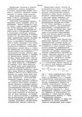 Способ получения градуировочной характеристики сцинтилляционного (импульсного)спектрального анализа (патент 1368736)