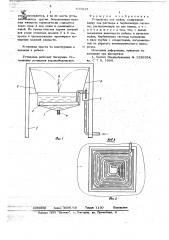 Устройство для мойки (патент 678087)