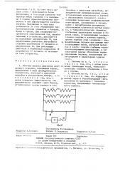 Система выпуска двигателя внутреннего сгорания (патент 1343056)