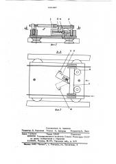 Устройство для укладки (патент 638397)
