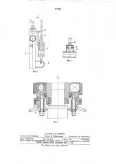 Бурильно-крановая машина (патент 777195)