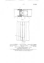 Обделка тоннелей из железобетонных блоков (патент 84501)